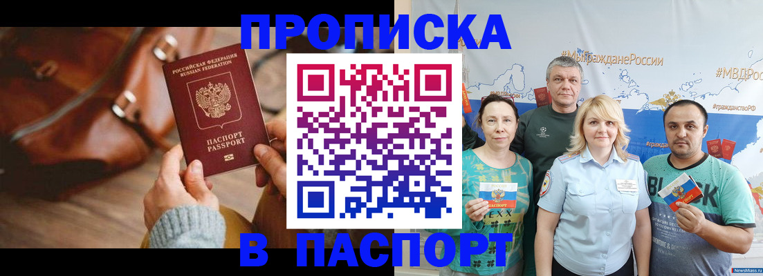 временная регистрация собственник в Курганской области