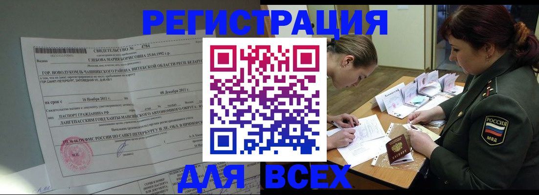регистрация для дет. сада в Курганской области
