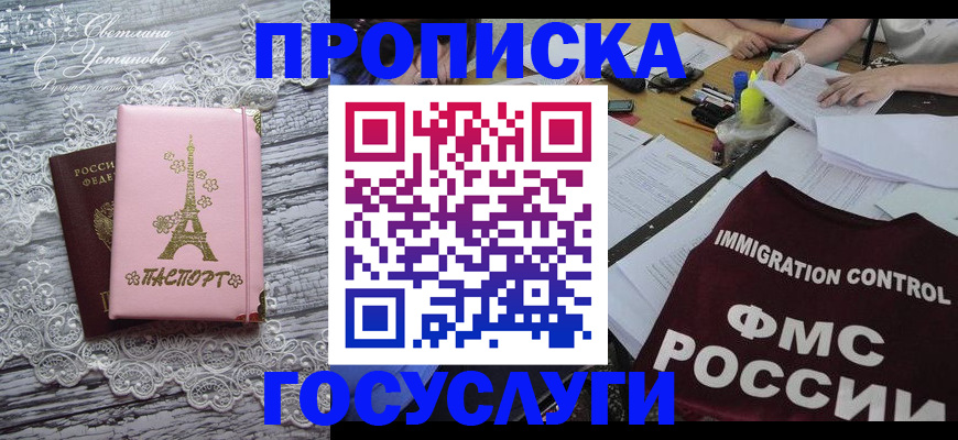 временная регистрация поиск в Курганской области