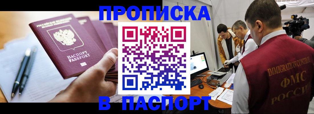 временная регистрация законно в Курганской области