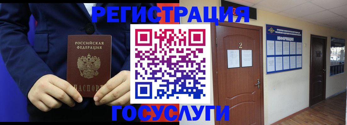 временная регистрация в квартире в Курганской области